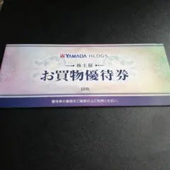 2026年最新】株主優待 ヤマダ電機の人気アイテム - メルカリ