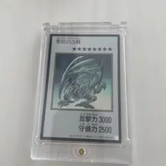 青眼の白龍 ブルーアイズ・ホワイト・ドラゴン　カラー　ウルトラレア