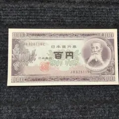 2025年最新】百円札の人気アイテム - メルカリ
