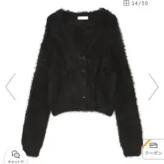 FREE'Z MART Vネックフェザーショート丈カーディガン