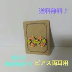 新品♪お花モチーフのピアス 両耳用のサムネイル