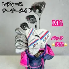 2025年最新】テーラーメイド ゴルフクラブセット レディースの人気