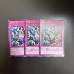 遊戯王　運命の盤上　3枚　Vジャンプ7月号付録