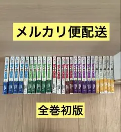 2025年最新】ダイの大冒険全巻の人気アイテム - メルカリ