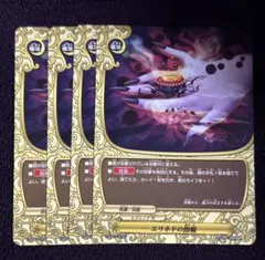 バディファイト　エリネドの指輪　4枚　セット