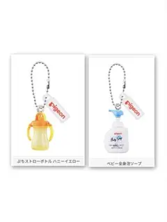 Pigeon ガチャガチャ 2種セット