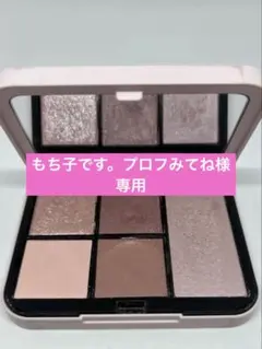 【SNIDEL BEAUTY】フェイス スタイリスト n 04