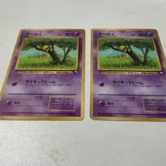 ケーシィ ● 拡張シート第1弾(青版) ポケモンカード 旧裏 2枚セット