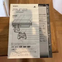 PlayStation 2 取扱説明書 SCPH-10000