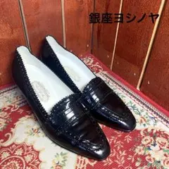 銀座ヨシノヤ　エナメル　ローファーパンプス　ブラック　24cmのサムネイル