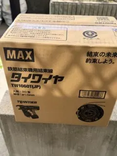 MAX TW1060T(JP) 鉄筋結束用結束線 30mツインタイワイヤー未開封 