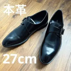 EDWARD HILL 本革　箱付　27cm