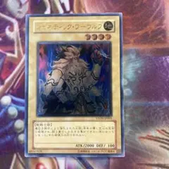 遊戯王　ジェネティックワーウルフ　レリーフ