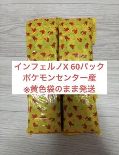 インフェルノX ポケモンセンター産 40パック - メルカリ