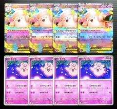 メガピクシー ex　RR　ピッピ　M3　進化ライン　計8枚セット(各4枚)