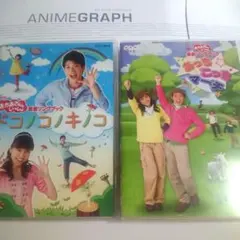 おかあさんといっしょ最新ソングブック 2枚 三谷たくみ、横山だいすけ