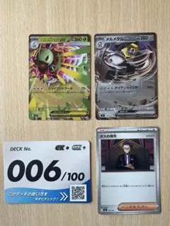 値下げしました　スタートデッキ100 No.006 メガメガニウムex ミラー