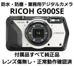 【極美品】RICOH G900SE 上位モデル 防水 防塵 コンデジのサムネイル