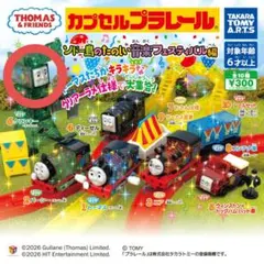 未開封品【クランキー】カプセルプラレール きかんしゃトーマス