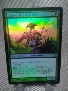 ローウィン foil 変わり身のタイタンa 日本語 1枚 MTG - メルカリ