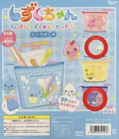 ♡しずくちゃん クリアポーチ みるみるちゃん ロゼちゃん♡