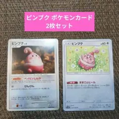 ピンプク 043/DP-P プロモ ポケモンカード - メルカリ
