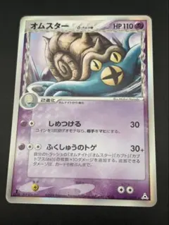オムスター δ psa9 ★ 拡張パック ホロンの幻影 027/052 デルタ種 オムスター δ-デルタ種 027/052 ポケモンカード - メルカリ
