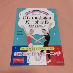 2026年最新】バレエバーの人気アイテム - メルカリ