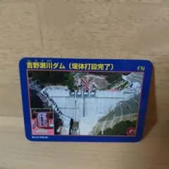 福井県 吉野瀬川ダムカード パンフレット - メルカリ
