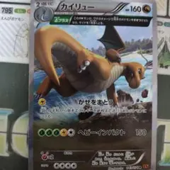 2026年最新】ポケモンカードe カイリューの人気アイテム - メルカリ