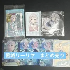 学園アイドルマスター 葛城リーリヤ まとめ売り