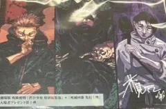 匿名　劇場版　呪術廻戦 映画特典　先行上映　入場者プレゼント　第1弾