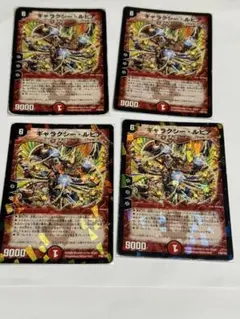 2026年最新】デュエマクラシックの人気アイテム - メルカリ