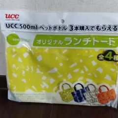 UCC　マリメッコ　シーデザイン　ランチトート　お弁当