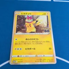 2026年最新】ピカチュウ プロモ ポケモンgoの人気アイテム - メルカリ
