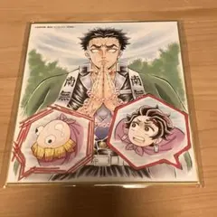 鬼滅の刃　提供イラスト　複製ミニ色紙　柱稽古　悲鳴嶼行冥、竈門炭治郎、我妻善逸