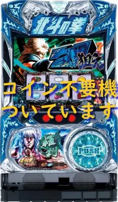 2026年最新】パチスロ 北斗の拳 修羅の国の人気アイテム - メルカリ