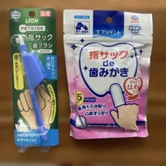 LION PETKISS 指サック歯ブラシ アース指サック歯みがきセットのサムネイル