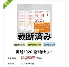 麻布デンタルアカデミー　参考書 全22冊セット 2025年最新】麻布デンタルアカデミー テキストの人気アイテム
