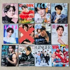 【2冊1000円】渡辺翔太 SnowMan 雑誌