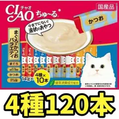이나바 챠오 츄루 120 참치 가다랭이 버라이어티 캣 스낵 차오