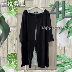 激安 新品4L 黒ｘ緑 ゆったりカーデ重ね着風７分袖 チュニック 大きいサイズのサムネイル