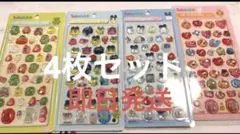 たまごっち ボンボンドロップシール風 4枚セットお得セット