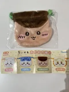 ちいかわ おかお巾着 くりまんじゅう