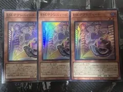 EM：Pグレニャード スーパー 3枚④