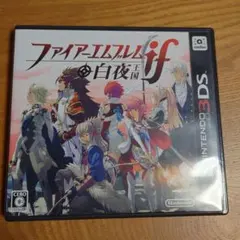ファイアーエムブレムif　白夜王国