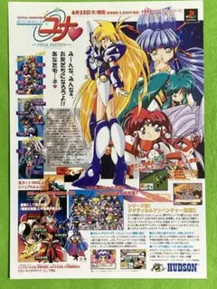 海洋堂 銀河お嬢様伝説ユナ2 まとめ売り Amazon | 銀河お嬢様伝説ユナ2 【PCエンジン】 | PCエンジン