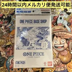【 ワンピース ベースショップ リミテッドカードコレクション Vol.1】