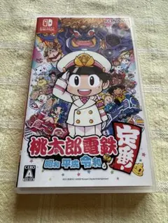 桃太郎電鉄 昭和 平成 令和も定番!
