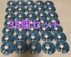 【最終値下げしました】ちぐさくん 2nd等身缶バ35個セット